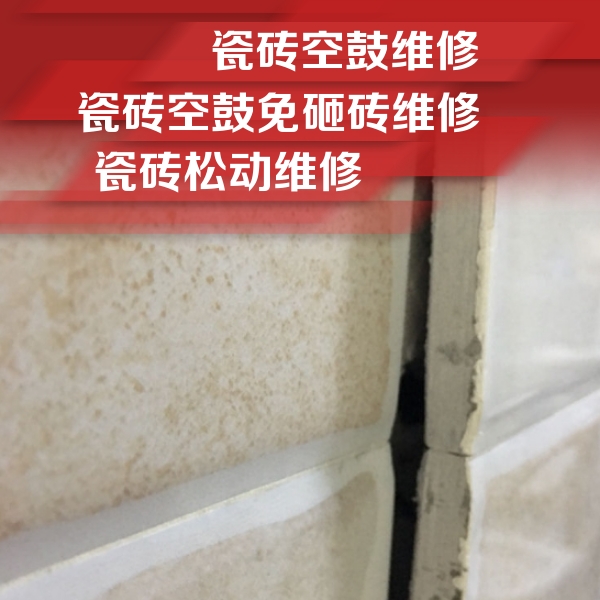 库伦瓷砖空鼓维修公司分享瓷砖胶薄贴法的具体操作步骤